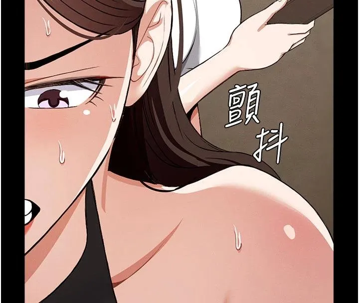 尸变家园:以身相许 第23話-要把我哄得服服貼貼? 第113页