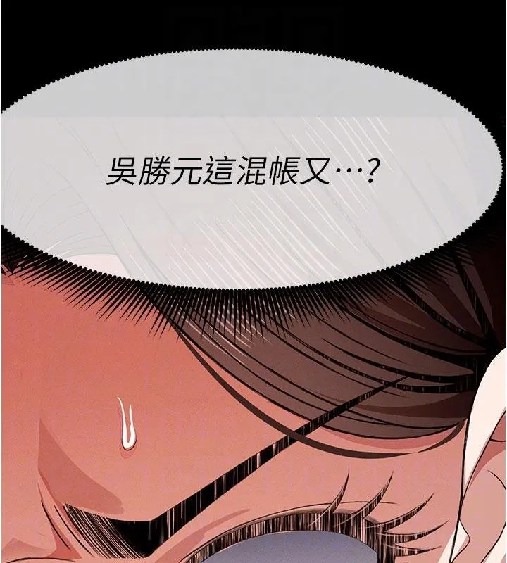尸变家园:以身相许 第23話-要把我哄得服服貼貼? 第106页