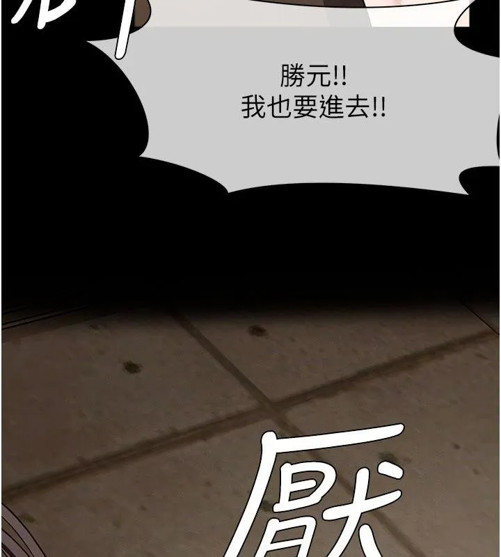 尸变家园:以身相许 第23話-要把我哄得服服貼貼? 第141页