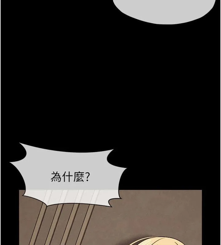 尸变家园:以身相许 第23話-要把我哄得服服貼貼? 第137页