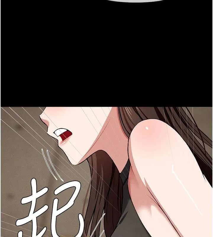 尸变家园:以身相许 第23話-要把我哄得服服貼貼? 第70页