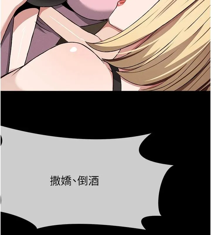 尸变家园:以身相许 第23話-要把我哄得服服貼貼? 第167页