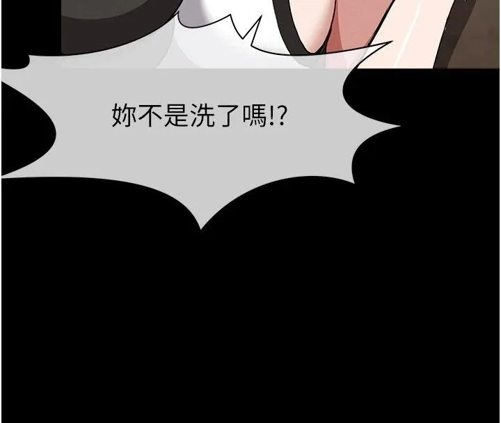 尸变家园:以身相许 第23話-要把我哄得服服貼貼? 第146页