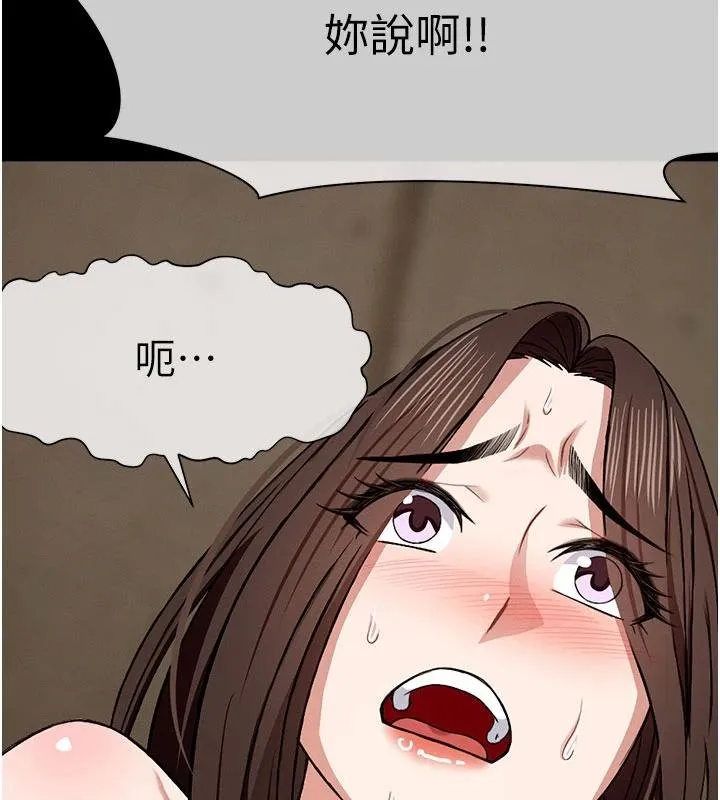 尸变家园:以身相许 第23話-要把我哄得服服貼貼? 第158页