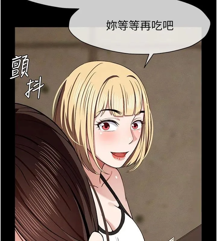 尸变家园:以身相许 第23話-要把我哄得服服貼貼? 第112页