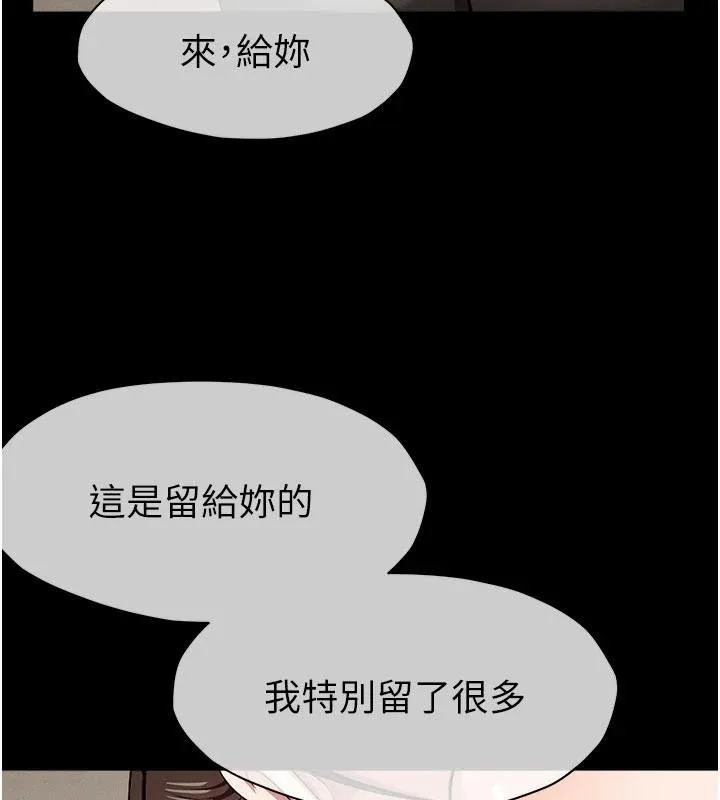 尸变家园:以身相许 第23話-要把我哄得服服貼貼? 第53页