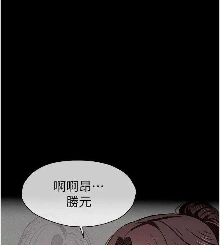 尸变家园:以身相许 第23話-要把我哄得服服貼貼? 第82页