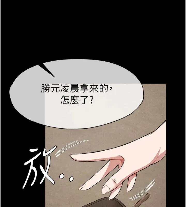 尸变家园:以身相许 第23話-要把我哄得服服貼貼? 第68页