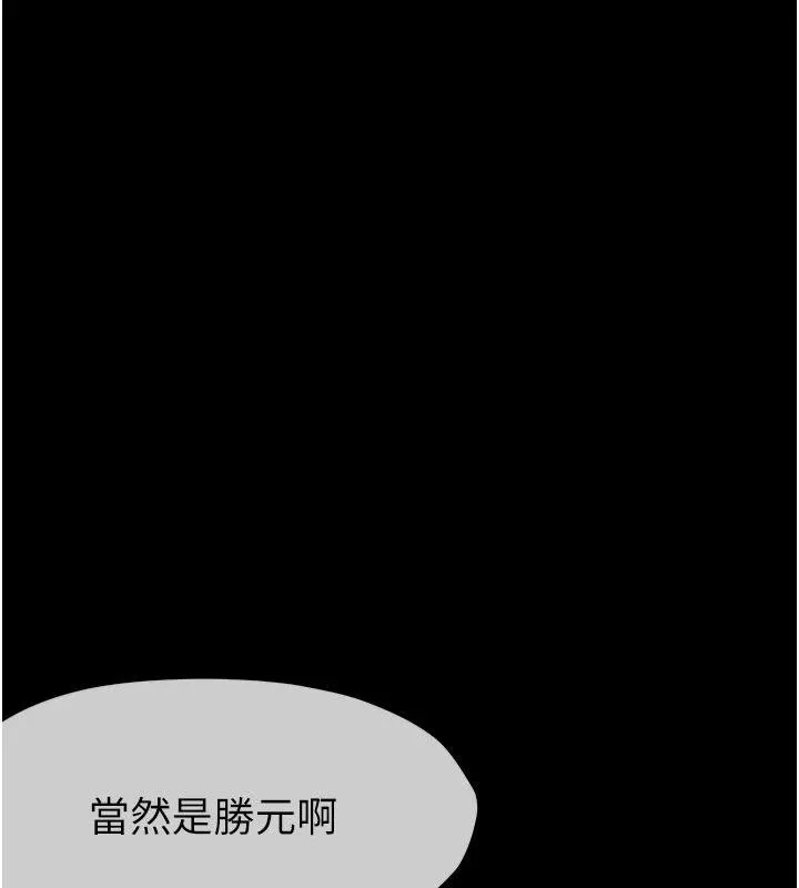 尸变家园:以身相许 第23話-要把我哄得服服貼貼? 第66页