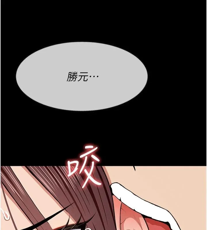 尸变家园:以身相许 第23話-要把我哄得服服貼貼? 第36页