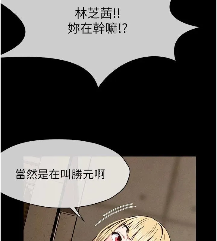 尸变家园:以身相许 第23話-要把我哄得服服貼貼? 第128页