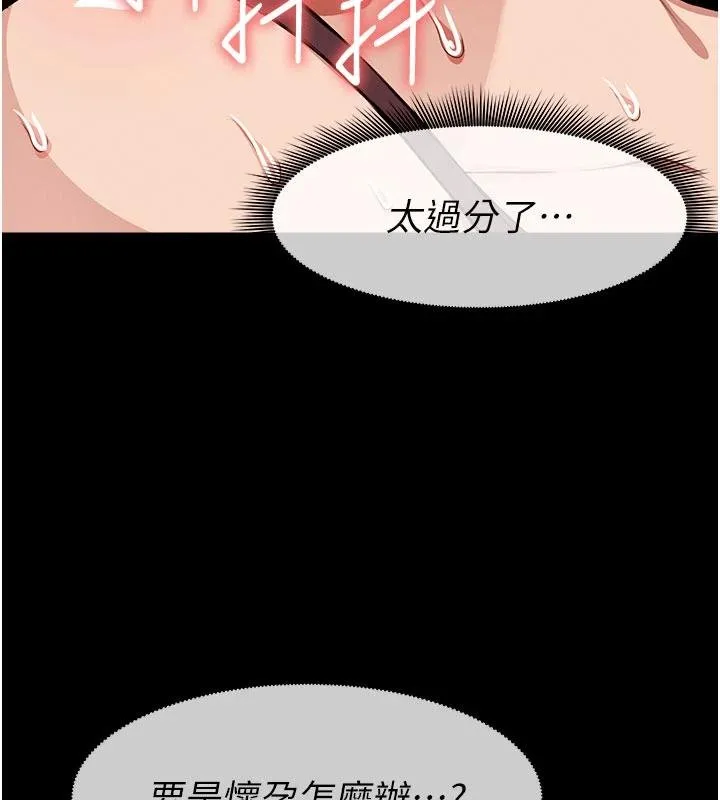 尸变家园:以身相许 第23話-要把我哄得服服貼貼? 第38页
