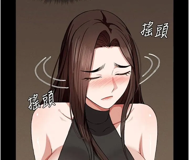 尸变家园:以身相许 第23話-要把我哄得服服貼貼? 第85页