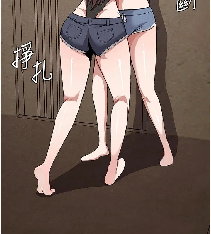 尸变家园:以身相许 第23話-要把我哄得服服貼貼? 第148页