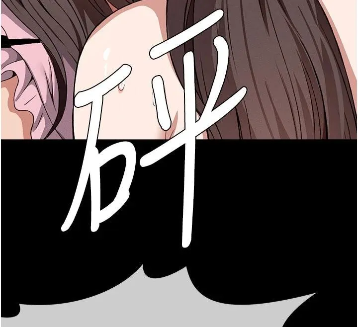 尸变家园:以身相许 第23話-要把我哄得服服貼貼? 第127页