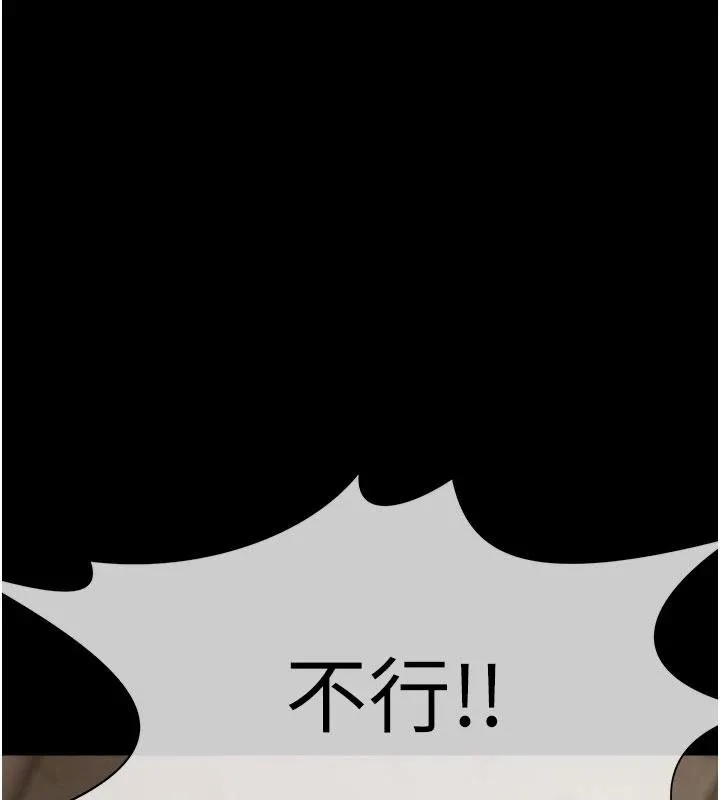 尸变家园:以身相许 第23話-要把我哄得服服貼貼? 第131页