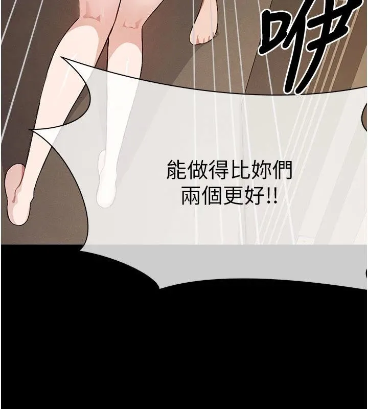 尸变家园:以身相许 第23話-要把我哄得服服貼貼? 第173页