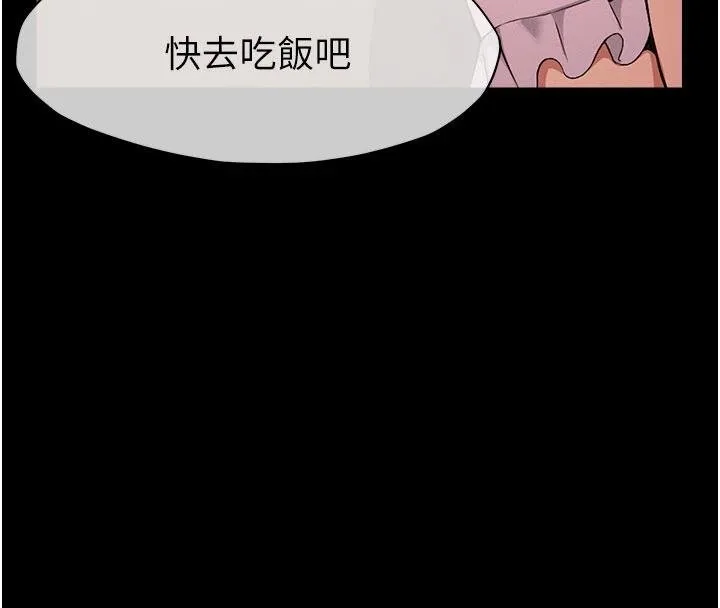 尸变家园:以身相许 第23話-要把我哄得服服貼貼? 第105页
