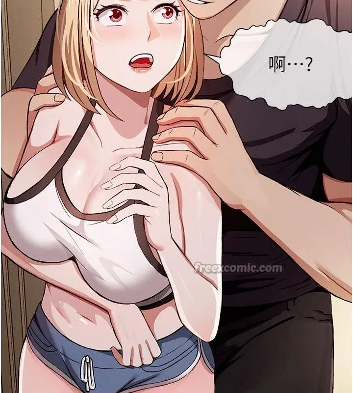 尸变家园:以身相许 第23話-要把我哄得服服貼貼? 第177页