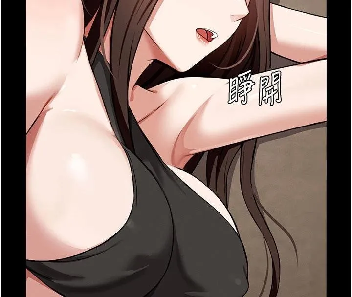 尸变家园:以身相许 第23話-要把我哄得服服貼貼? 第47页
