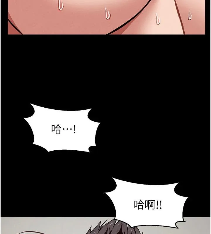 尸变家园:以身相许 第23話-要把我哄得服服貼貼? 第25页