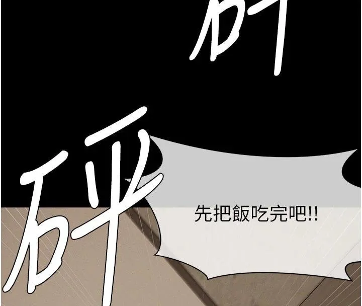 尸变家园:以身相许 第23話-要把我哄得服服貼貼? 第73页
