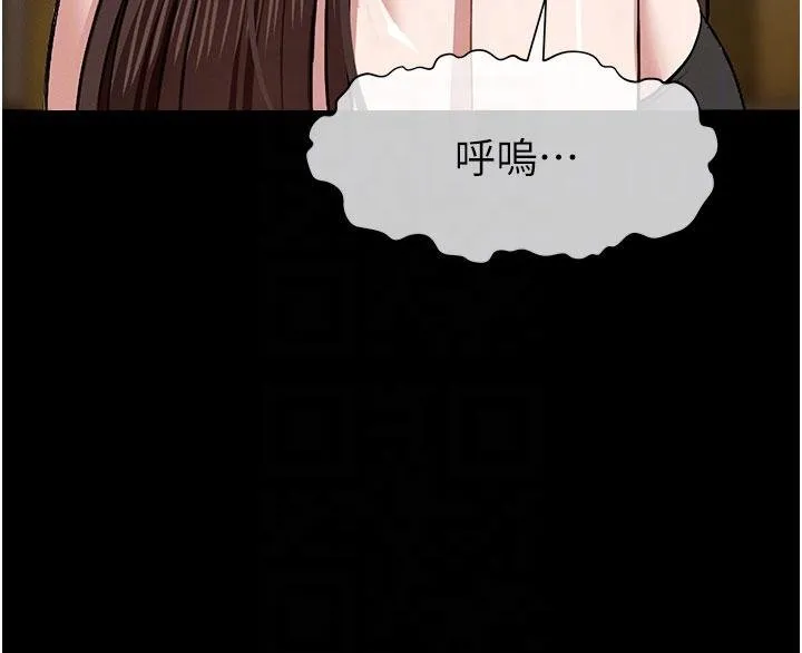 尸变家园:以身相许 第23話-要把我哄得服服貼貼? 第50页