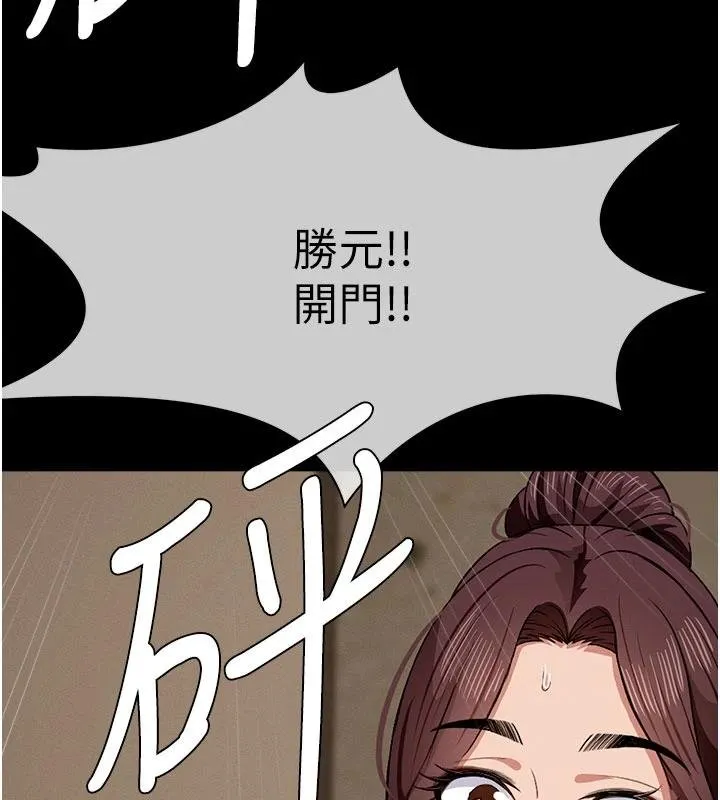尸变家园:以身相许 第23話-要把我哄得服服貼貼? 第125页