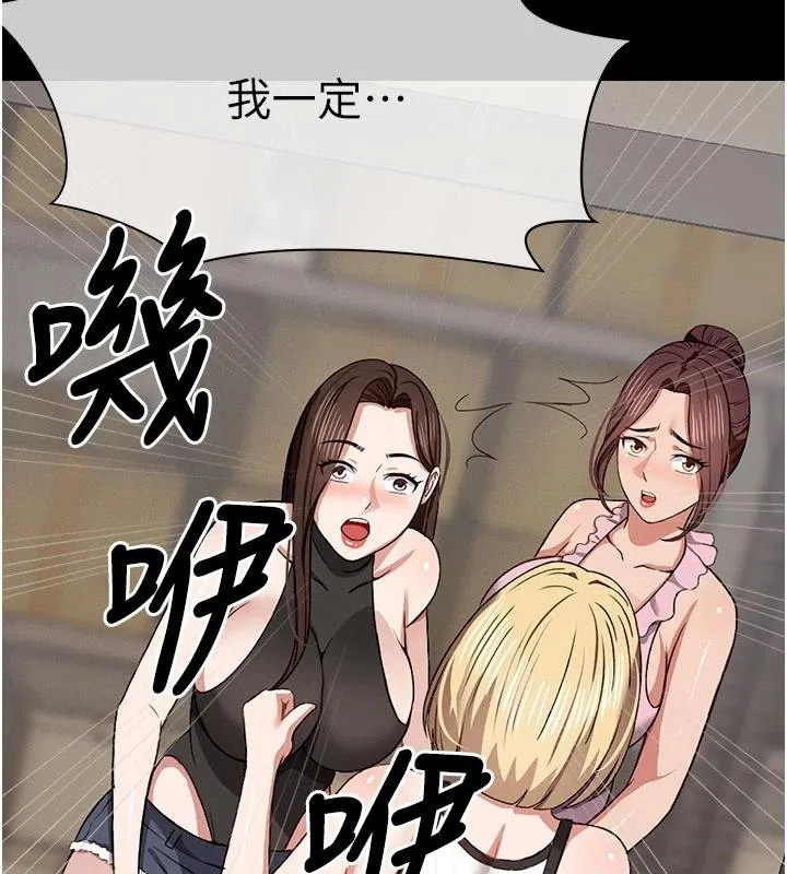 尸变家园:以身相许 第23話-要把我哄得服服貼貼? 第171页