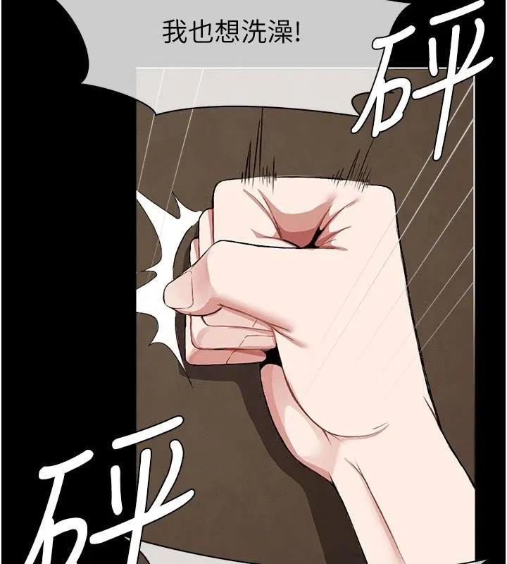 尸变家园:以身相许 第23話-要把我哄得服服貼貼? 第140页