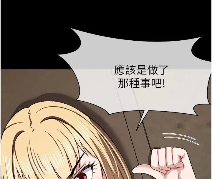 尸变家园:以身相许 第23話-要把我哄得服服貼貼? 第168页