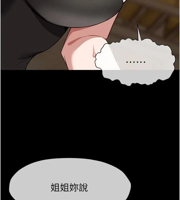 尸变家园:以身相许 第23話-要把我哄得服服貼貼? 第160页