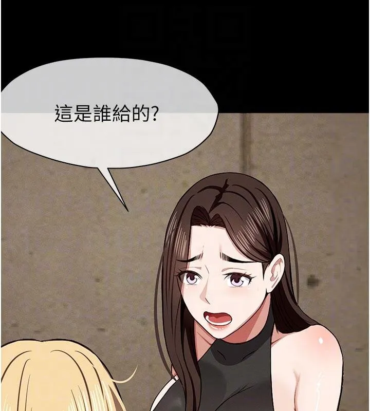 尸变家园:以身相许 第23話-要把我哄得服服貼貼? 第63页