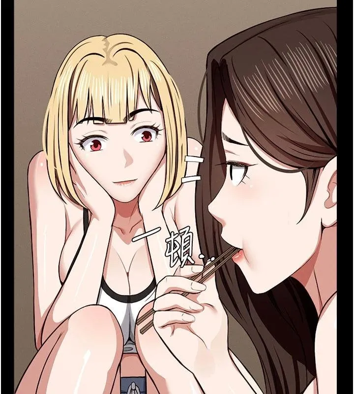 尸变家园:以身相许 第23話-要把我哄得服服貼貼? 第59页