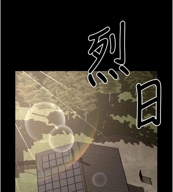 尸变家园:以身相许 第23話-要把我哄得服服貼貼? 第44页