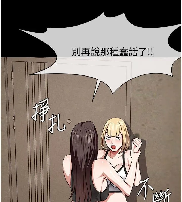 尸变家园:以身相许 第23話-要把我哄得服服貼貼? 第147页