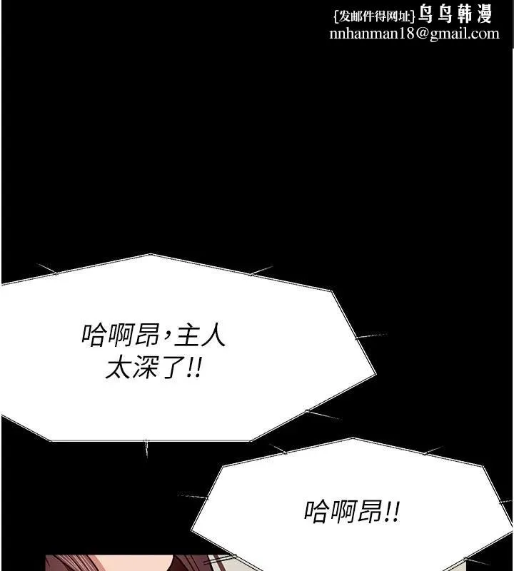 尸变家园:以身相许 第23話-要把我哄得服服貼貼? 第1页