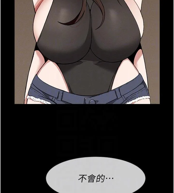 尸变家园:以身相许 第23話-要把我哄得服服貼貼? 第86页
