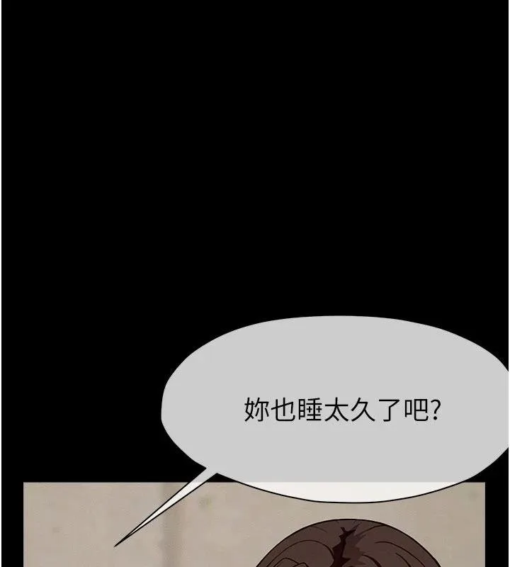 尸变家园:以身相许 第23話-要把我哄得服服貼貼? 第51页