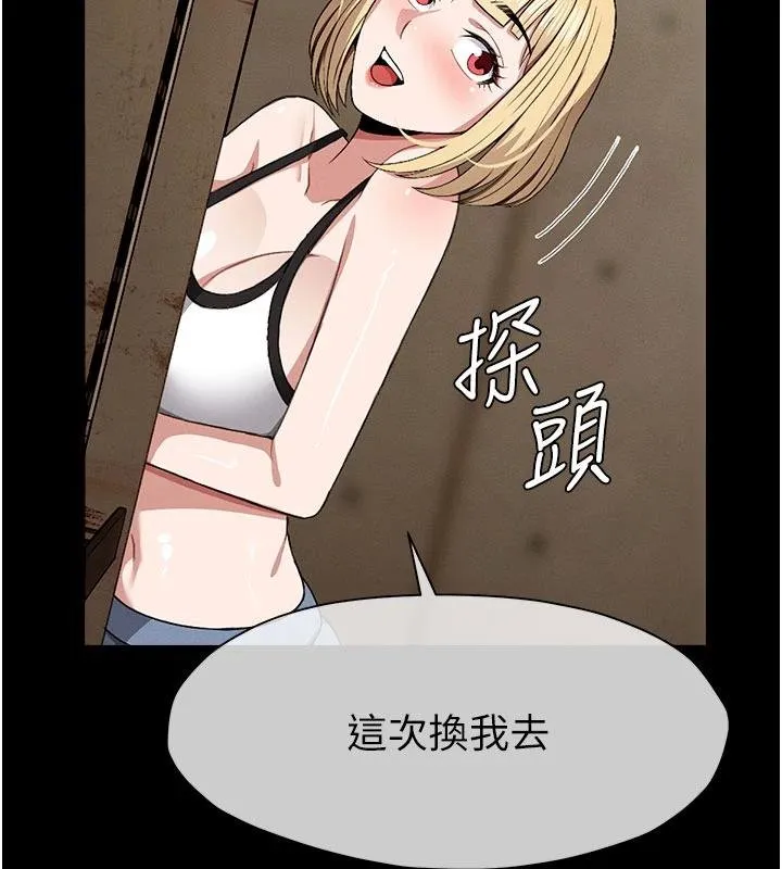 尸变家园:以身相许 第23話-要把我哄得服服貼貼? 第129页