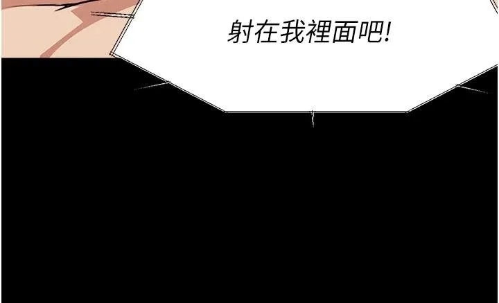 尸变家园:以身相许 第23話-要把我哄得服服貼貼? 第7页