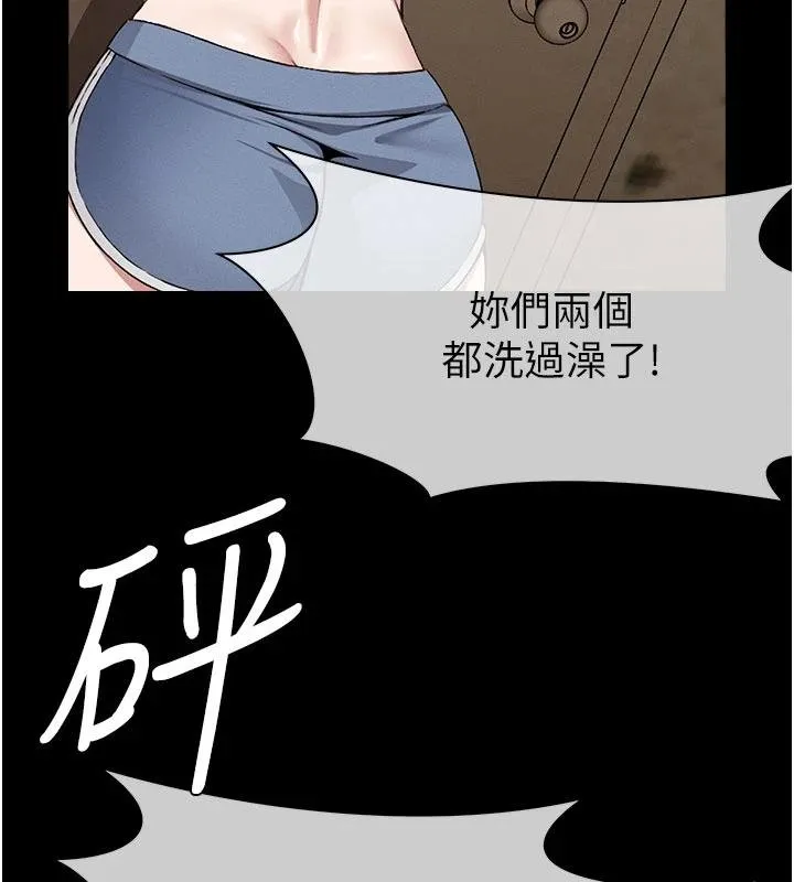 尸变家园:以身相许 第23話-要把我哄得服服貼貼? 第139页