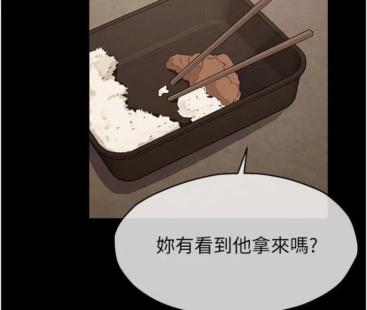 尸变家园:以身相许 第23話-要把我哄得服服貼貼? 第69页
