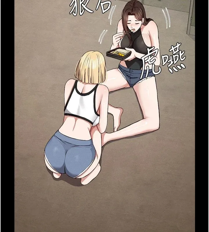 尸变家园:以身相许 第23話-要把我哄得服服貼貼? 第57页