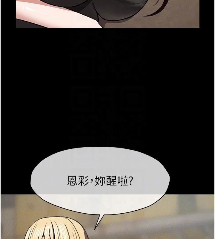 尸变家园:以身相许 第23話-要把我哄得服服貼貼? 第48页