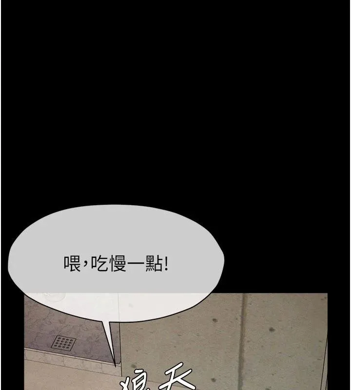 尸变家园:以身相许 第23話-要把我哄得服服貼貼? 第56页