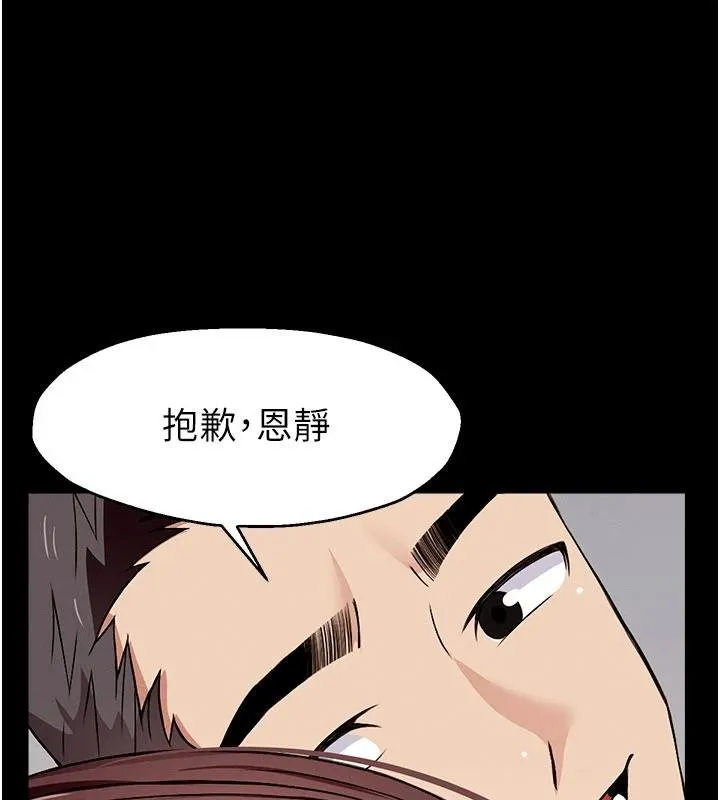 尸变家园:以身相许 第23話-要把我哄得服服貼貼? 第29页