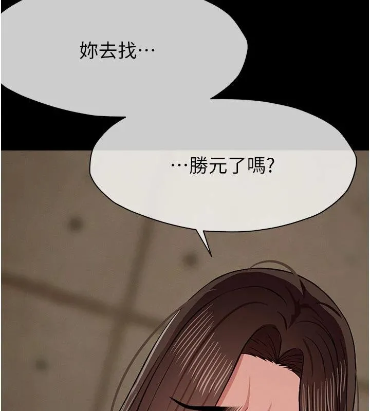 尸变家园:以身相许 第23話-要把我哄得服服貼貼? 第90页