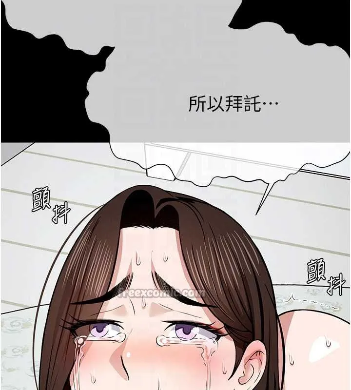 尸变家园:以身相许 第17話-主人，我會盡心服侍你 第97页