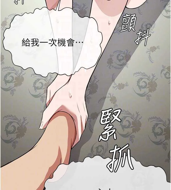 尸变家园:以身相许 第17話-主人，我會盡心服侍你 第99页